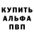 Alpha PVP СК КРИС Peeka boo