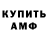 АМФЕТАМИН VHQ TiZ _