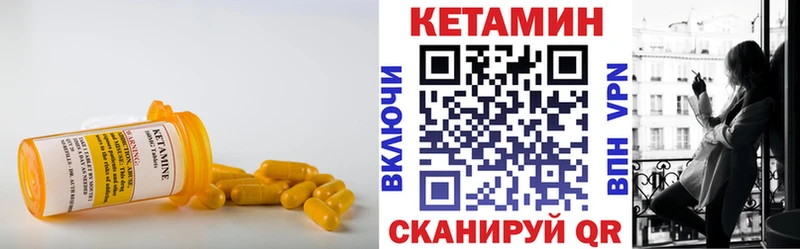 КЕТАМИН ketamine  Купить где  Вышний Волочёк 